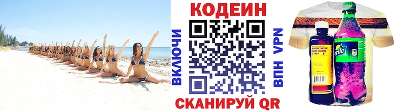 Кодеиновый сироп Lean напиток Lean (лин)  Купить  Аргун 