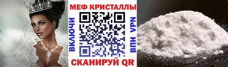 Купить закладки  Аргун  МЯУ-МЯУ кристаллы 